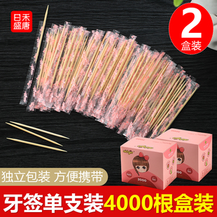 便携竹制 一次性竹牙签商用批发掏牙剔牙神器家用双头超细独立包装