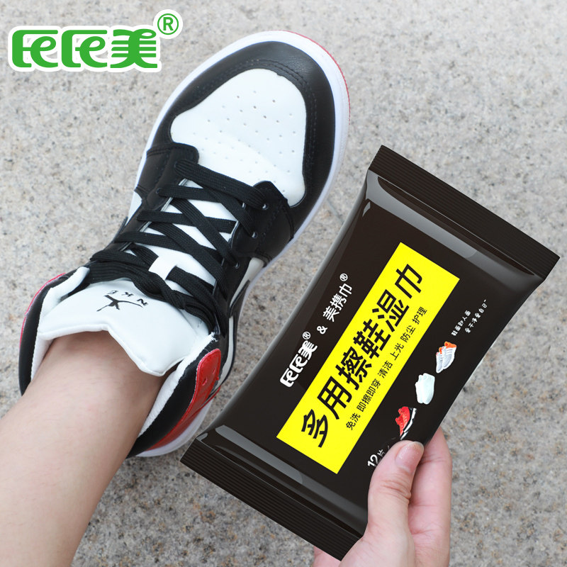 擦鞋湿巾小白鞋清洗剂洗鞋运动鞋板鞋神器白色布鞋帆布鞋清洁剂板