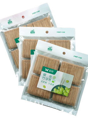 双枪碳化竹牙签双头家用商用
