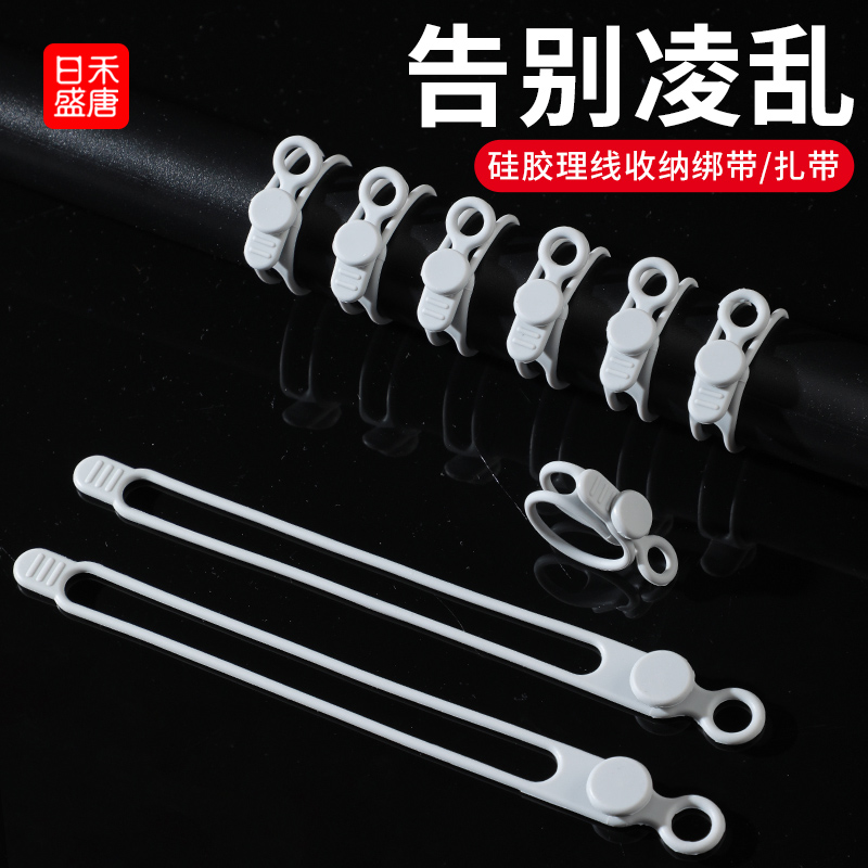 数据线收纳硅胶扎带理线器充电线缠绕束线绑带硅胶卡扣整理固定器