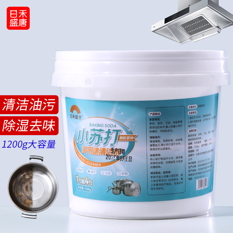 清洁去污、除湿去味、衣物去黄