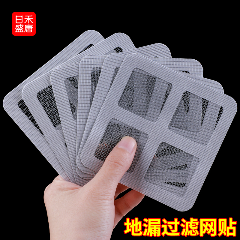 防虫防臭 地漏过滤网