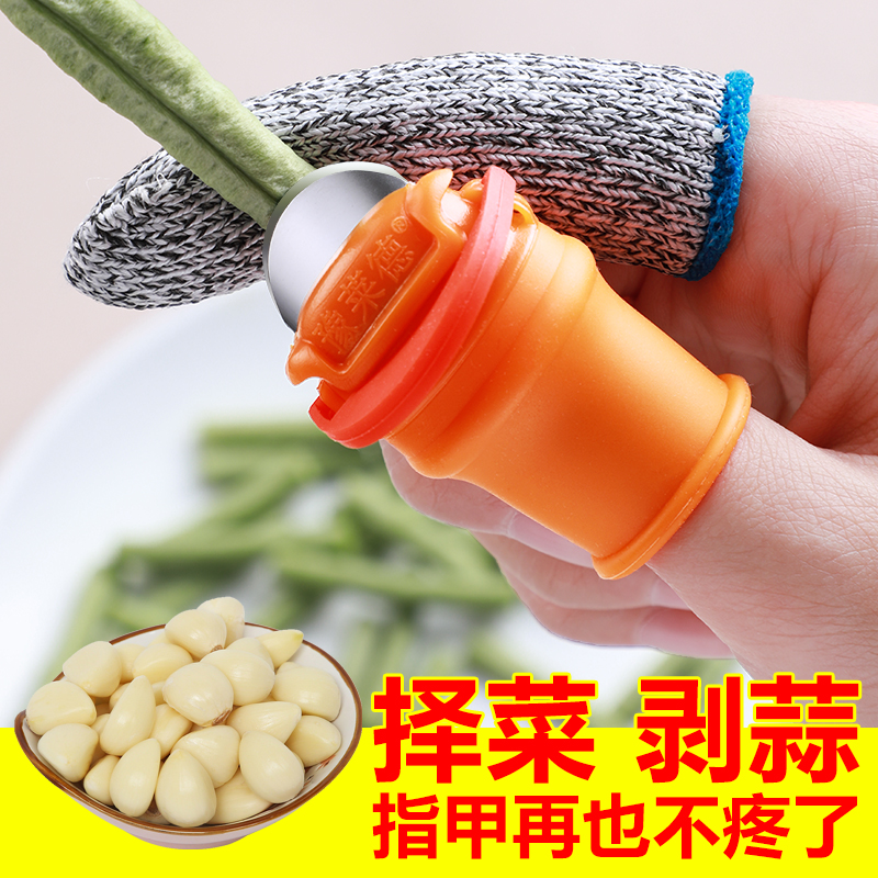 速发剥蒜神器去皮摘菜指甲家用保护套拇指刀剥壳拨器蒜手茶采指剥