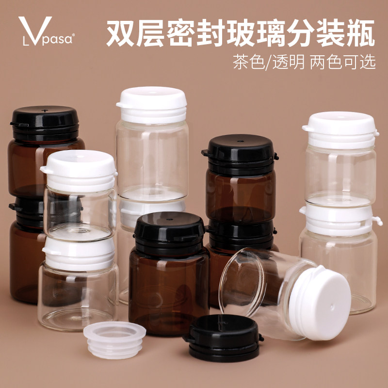 迷你膏霜分装瓶一次性撕拉盖内塞双卡口茶色避光密封胶囊玻璃空瓶