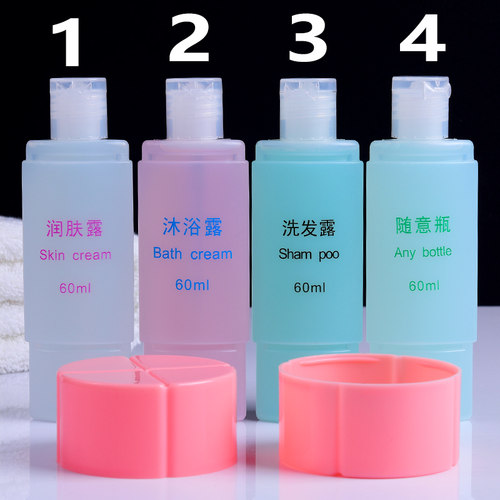 旅行分装瓶便携用品四合一洗护