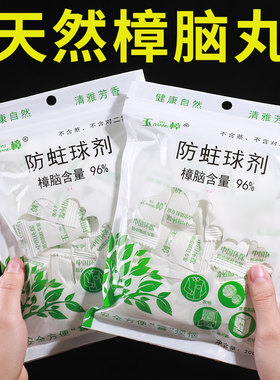 天然纯樟脑丸家用衣柜书柜防虫防潮防霉防蛀衣物芳香除湿卫生球