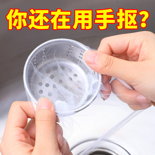 厨房垃圾水池洗碗槽过滤网