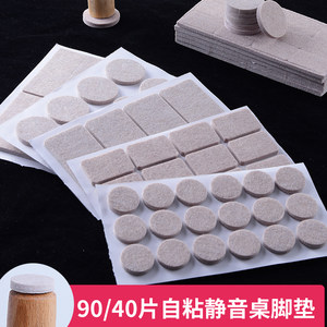 毛毡桌椅脚垫家具保护静音耐磨