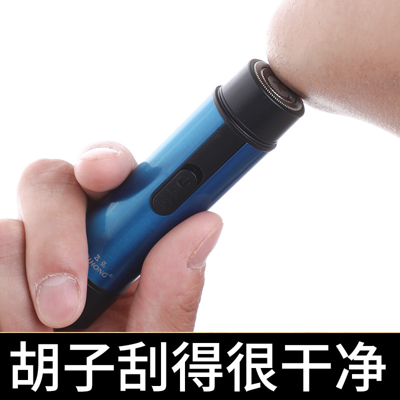 迷你电动剃须刀usb男士充电式小巧胡须刀小型个性创意便携刮胡刀