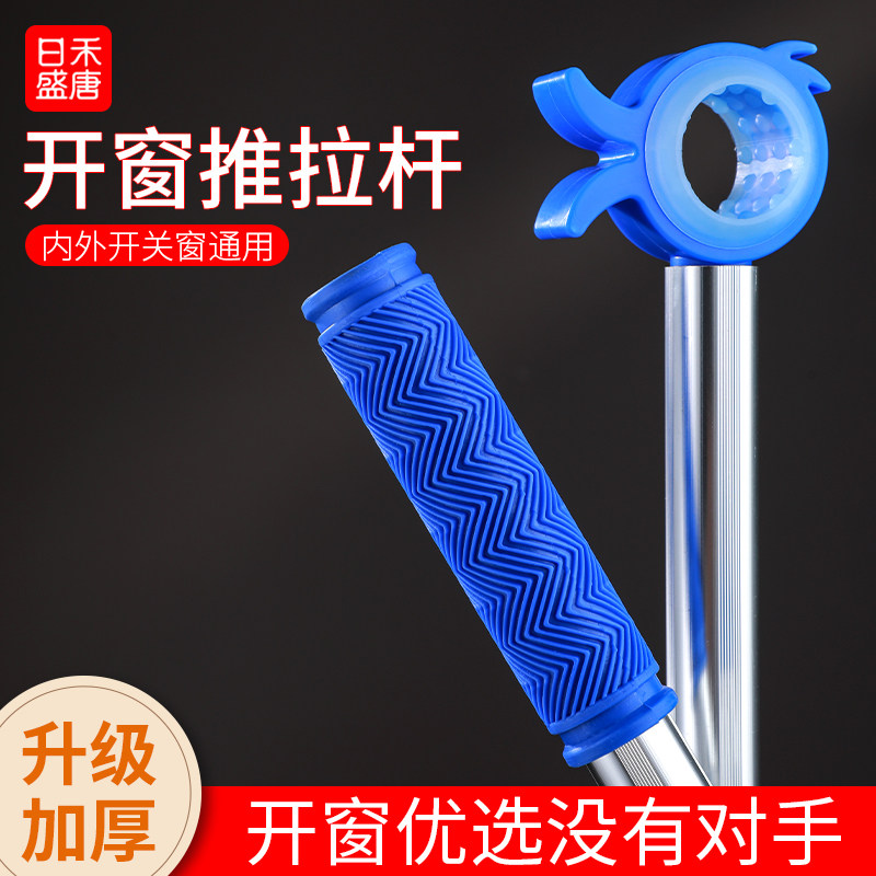 开窗神器关窗拉手学校厨房飘窗开窗拉手内外开关窗通用关窗辅助杆