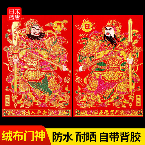 自粘绒布门神门贴防水耐潮耐晒