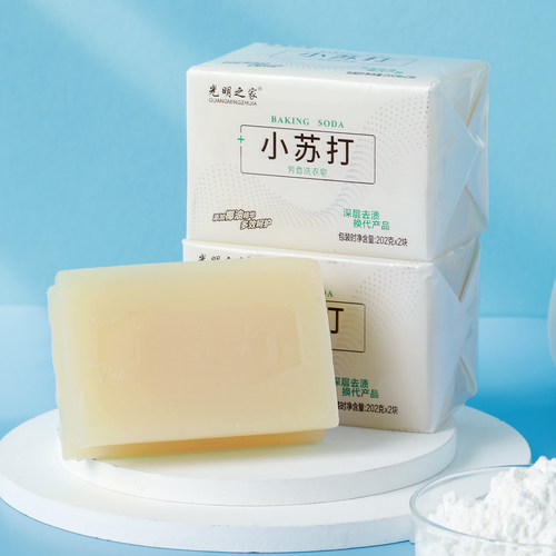 小苏打洗衣皂无磷配方深洁去渍