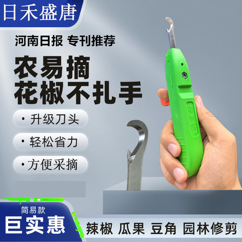 轻松省力 方便采摘