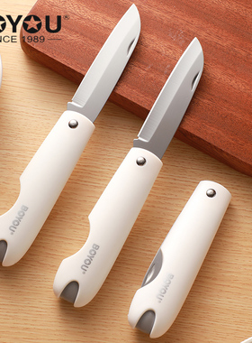 博友水果刀折叠便携小刀家用不锈钢办公室随身携带折叠宿舍用学生