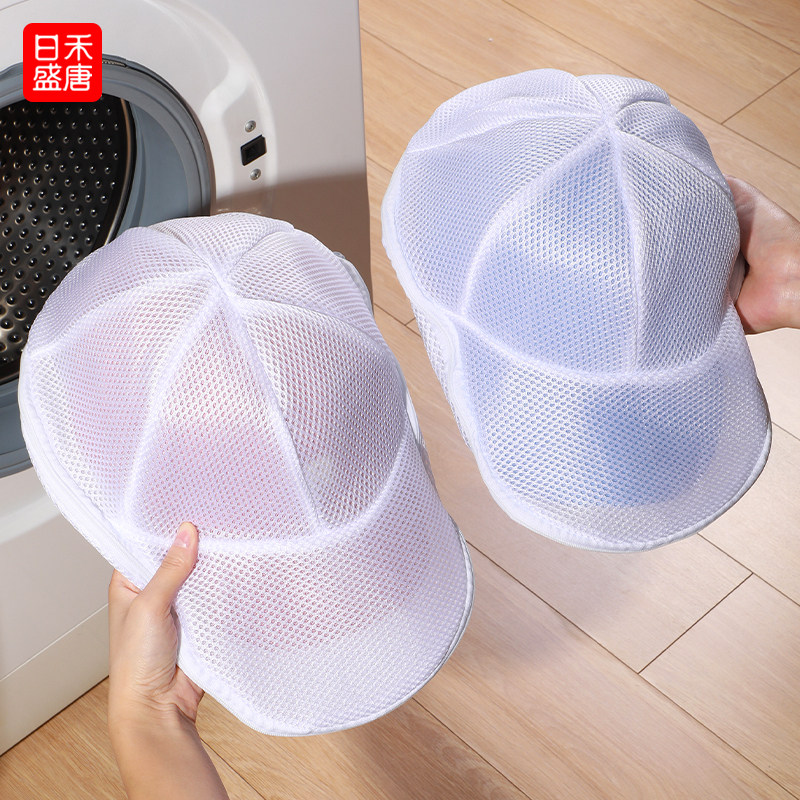 家用帽子洗护袋防变形保护架洗棒球帽神器鸭舌帽洗衣机袋定型网袋