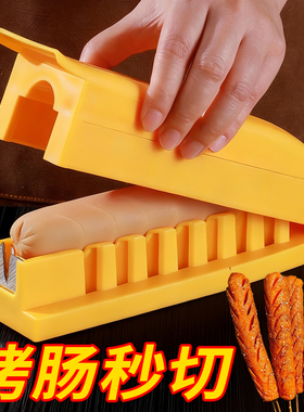 摆摊神器烤肠香肠切花器多功能穿串扒皮一体机淀粉肠火腿肠切花