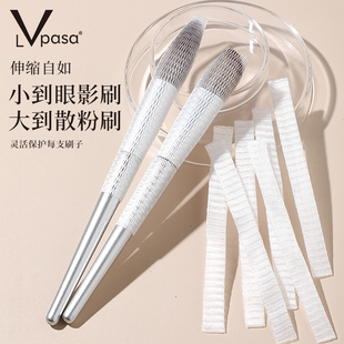 化妆刷网套大号防炸毛刷头定型工具眼影刷收纳散粉刷腮红刷保护套