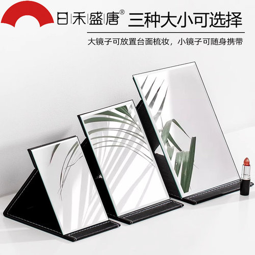 高清不变形可折叠化妆镜便携