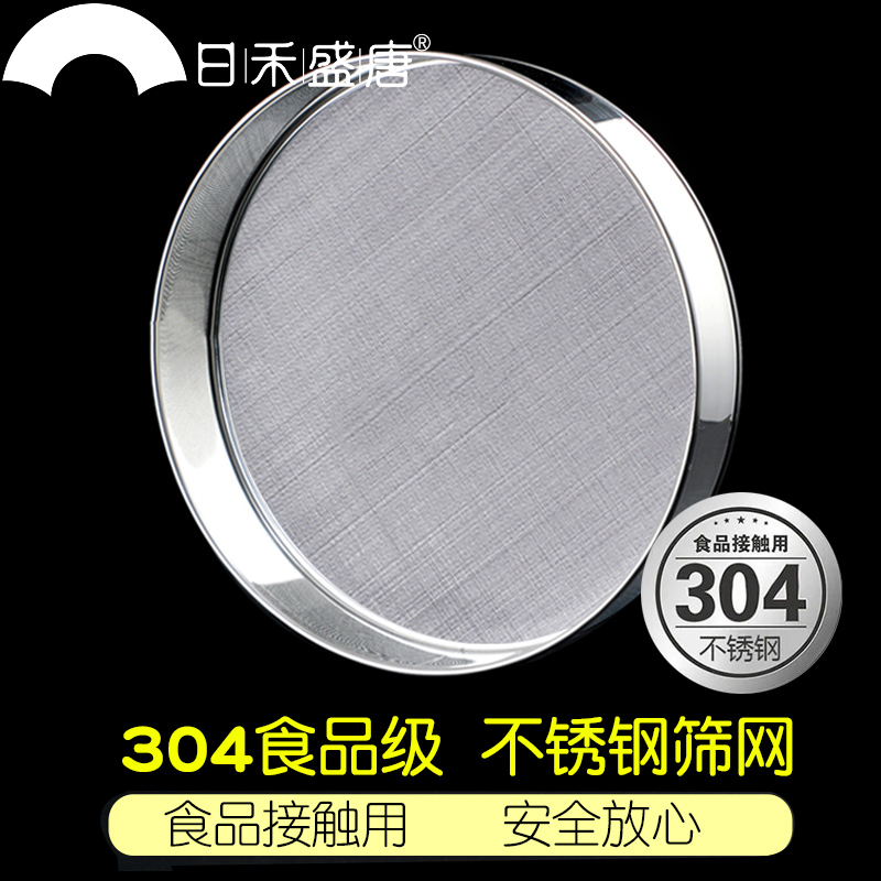 304篩子面粉篩過濾網家用