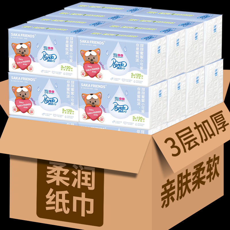 宝宝婴儿云柔面巾柔润纸巾便携装