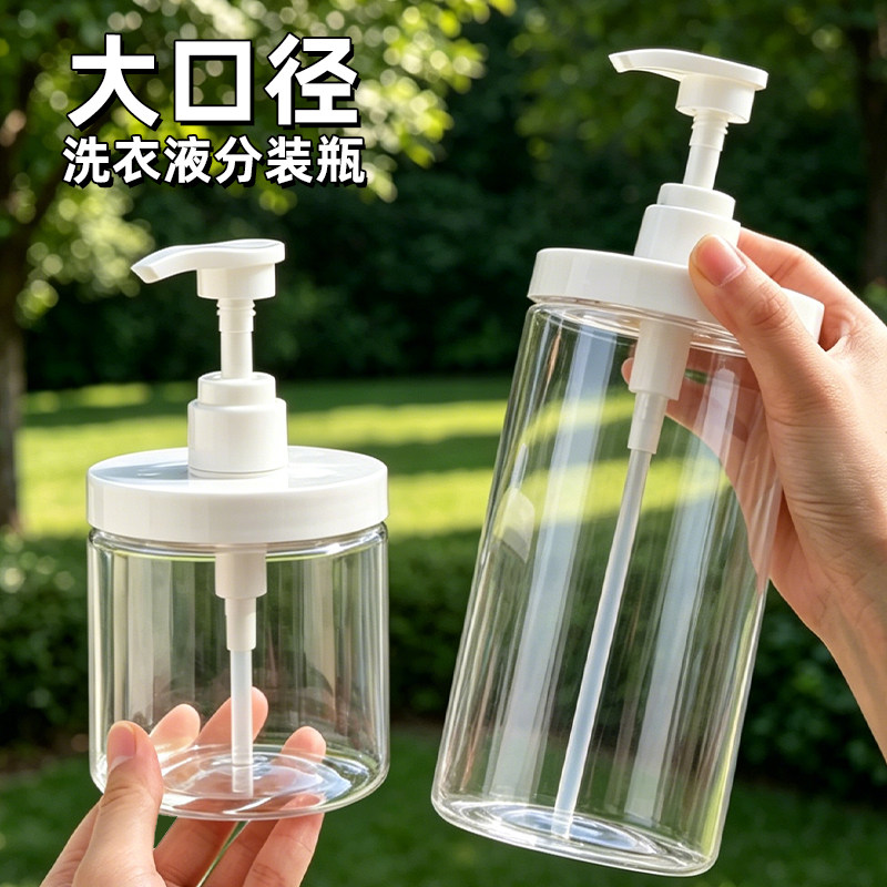 大口径按压分装瓶外出旅游用沐浴露洗手洗衣乳液分装瓶洗发水瓶子