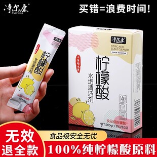 婴儿柠檬酸除垢剂食品级烧电水壶去水垢清除剂家用清洗清洁剂神器