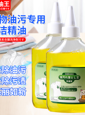 去油渍白色衣服污渍神器活性酶衣物去污剂油迹清洗去渍清洁去油王