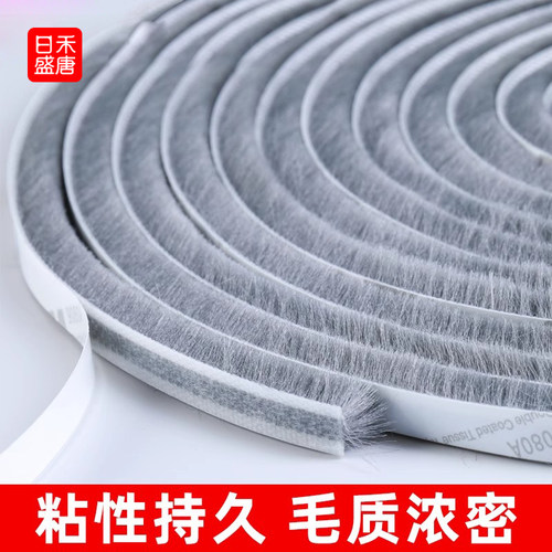 密封条挡风保暖粘性强