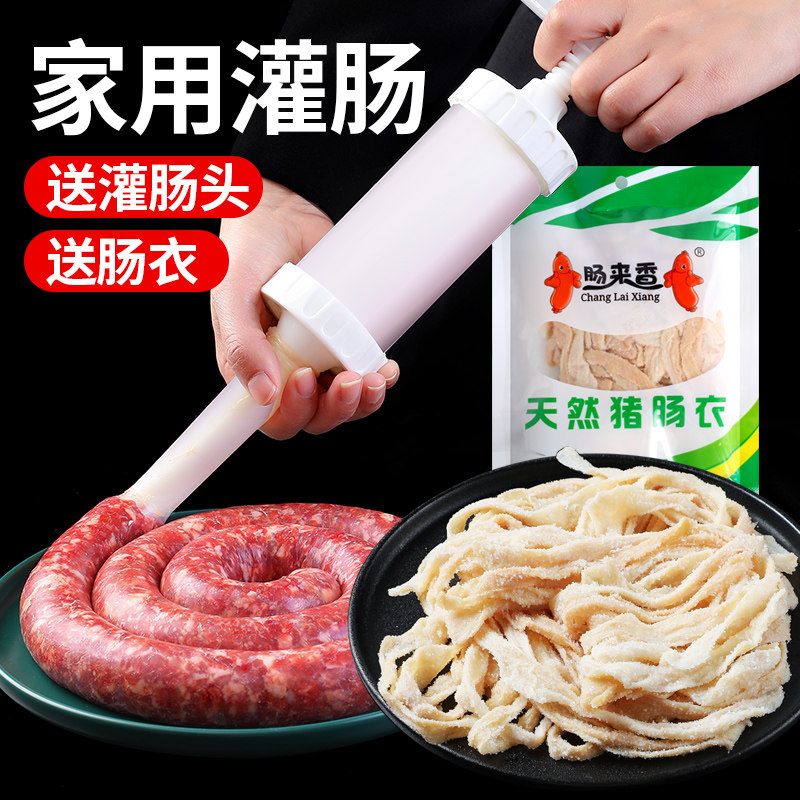 速发灌肠器机家用手动肉肠机灌肠具香肠肠衣灌香肠的工机罐装腊肠