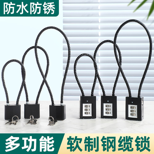 钢丝软长绳挂锁防见防盗防撬