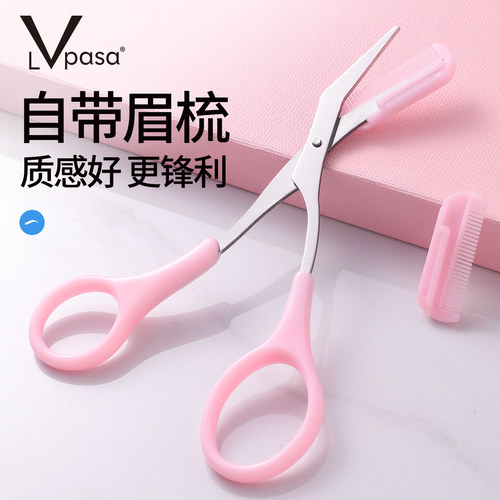 自带眉梳 轻松修眉