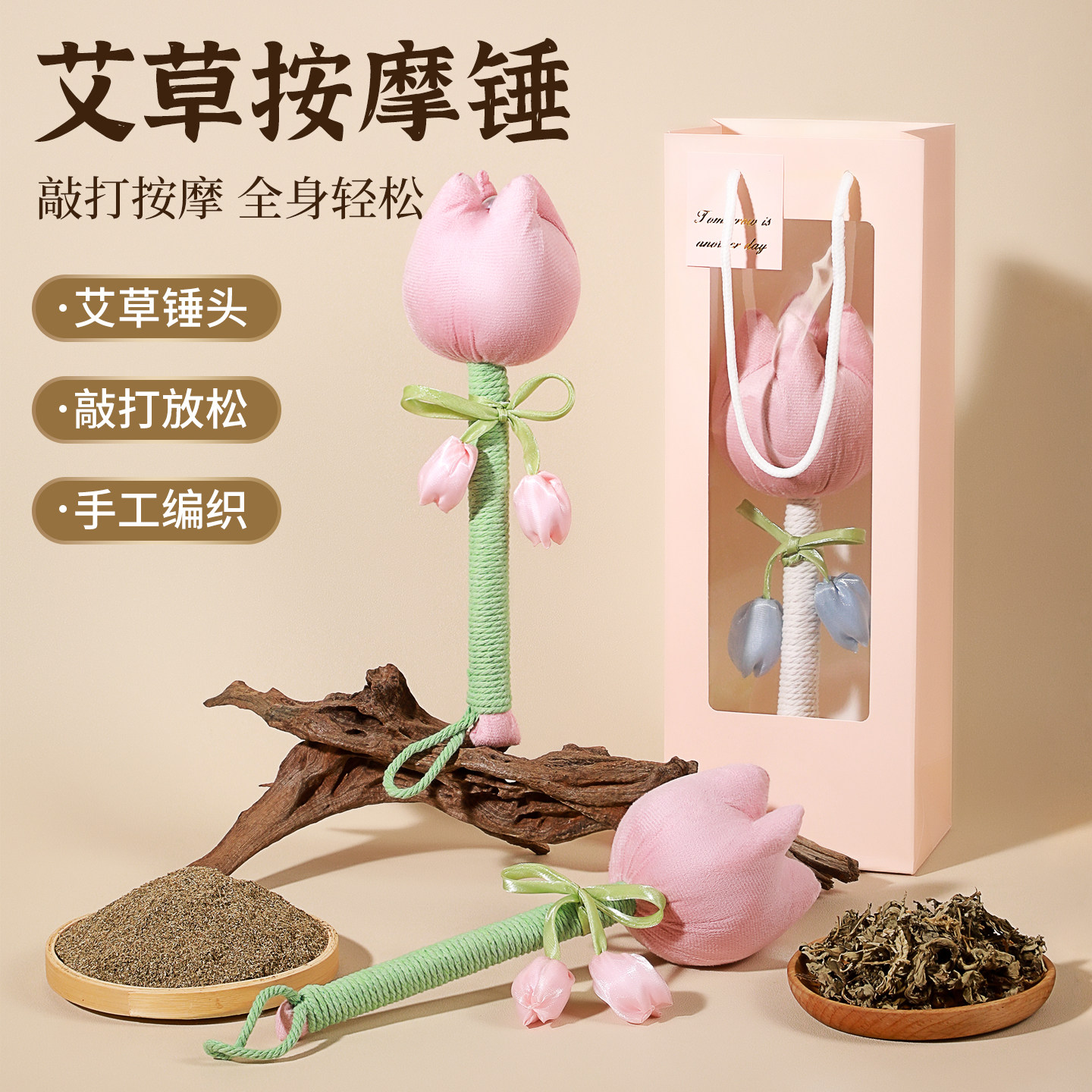艾草养生锤经络拍打神器颈肩锤背拍八虚拍子艾灸捶按摩敲打棒筋络