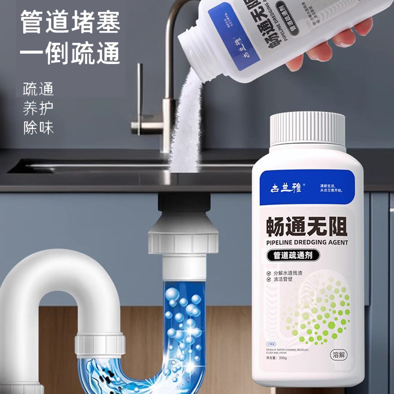 管道疏通剂强力溶解通下水道马桶厕所堵塞厨房油污液体除臭神器液