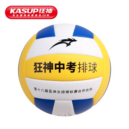 狂神五号排球中考训练用球蓝白黄三色防滑耐磨室外运动硬排球