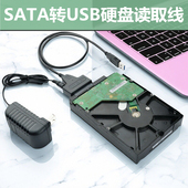 sata转usb3.0易驱线机械固态2.5寸3.5寸硬盘读取器转换光驱转接线