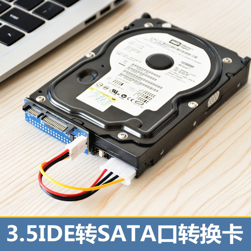 3.5寸IDE转SATA转换卡免驱即插