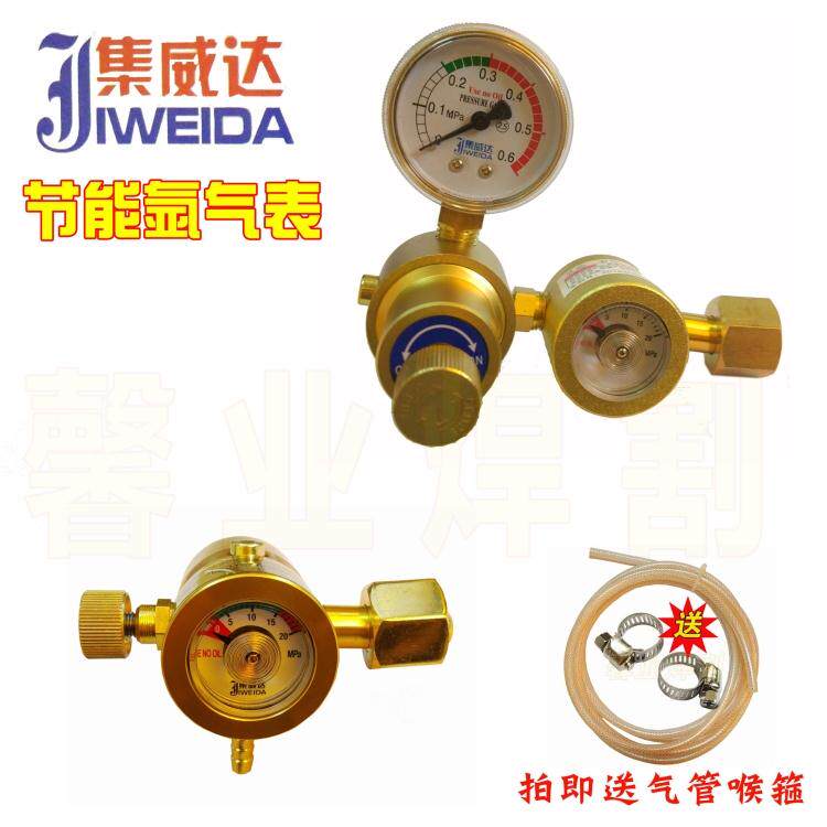 Vectra new pattern small-scale energy conservation argon Pressure relief valve Argon Table Decompression device Surge Solar termin the Hardware/Tool , Instrumentation , Pressure gauge  category - from Buy2taobao.com to provide professional Taobao agent buy service