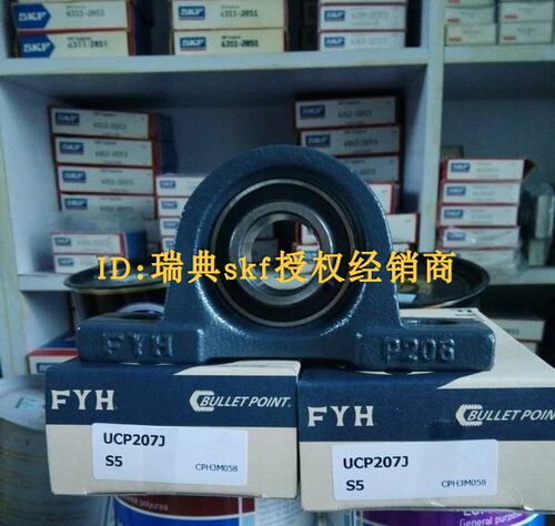 日本进口FYH轴承原装正品UCP208 UCFL209 UCF210 UCPA211 UKP UCT