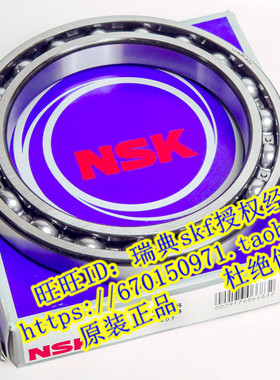 日本NSK进口轴承6964M 6968M 6972 6976 6980 6984 6988 6992C3