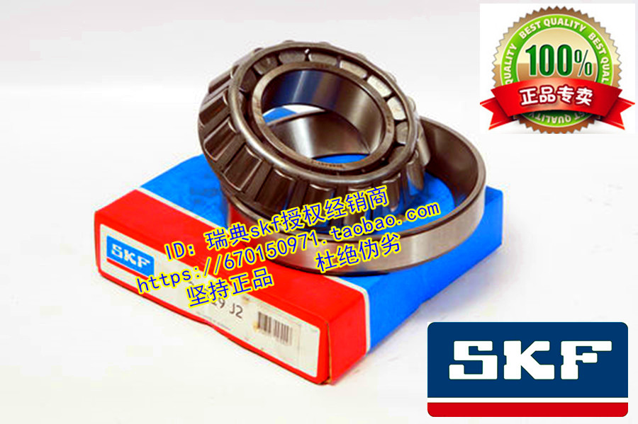 瑞典SKF进口轴承32226J2 7526E 32226X 32226A HR32226J 32226U