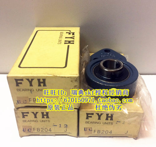 日本进口FYH轴承UCFA204 UCFB205 UC206 UK207 UEL208 209 UCC210