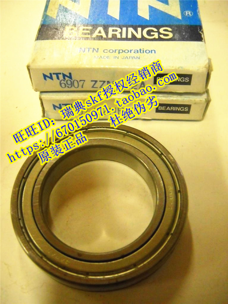 日本NTN进口轴承6907ZZ 6906 6905 6904 6903 6902 6901 F6900Z