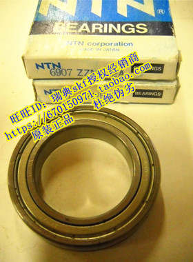 日本NTN进口轴承6907ZZ 6906 6905 6904 6903 6902 6901 F6900Z