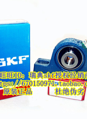 瑞典SKF轴承单元 进口座子 SY504M YAR204-2RF SY20TF UCP204