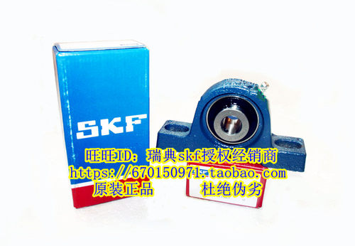 瑞典SKF轴承单元 进口座子 SY504M YAR204-2RF SY20TF UCP204