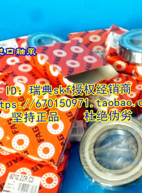 德国FAG进口轴承6000.2ZR 6000.2ZR.C3 80100 6000-2Z/C3 P5