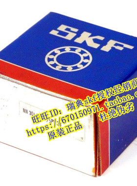 瑞典SKF进口轴承 2303E-2RS1TN9 2303 17*47*19 1603 2304ETN9