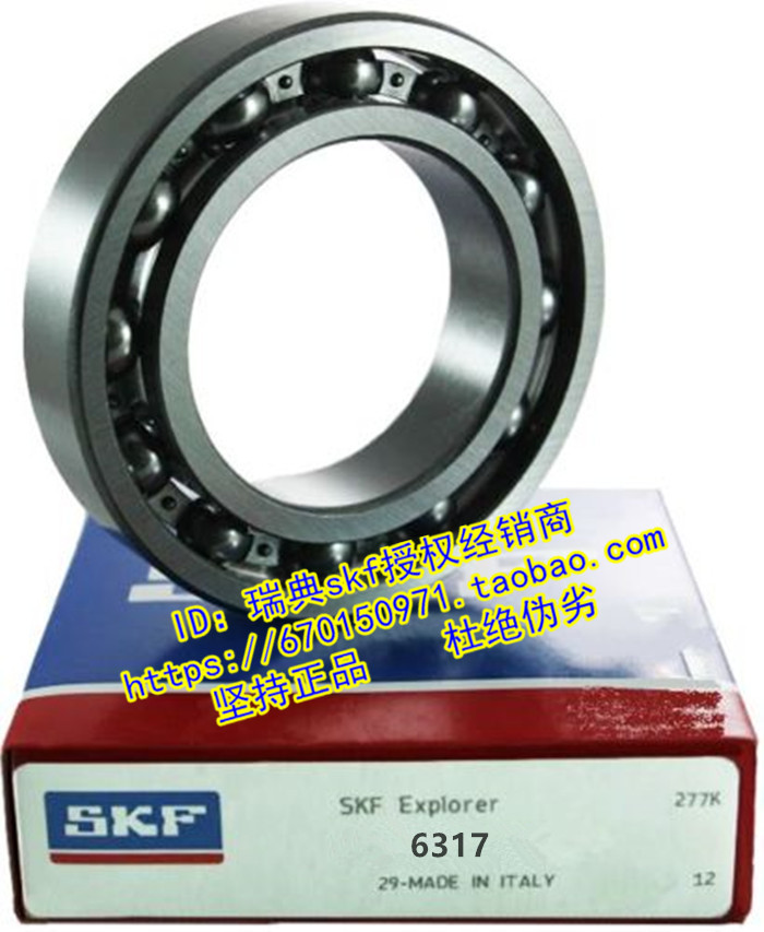 瑞典SKF进口轴承6317/C3 6317C3 6317.C3 6317 6317/C4 6317C4