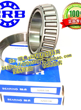 哈尔滨HRB轴承7815EK 30615 7816E 7814 7813EK 7817E 7818 7919