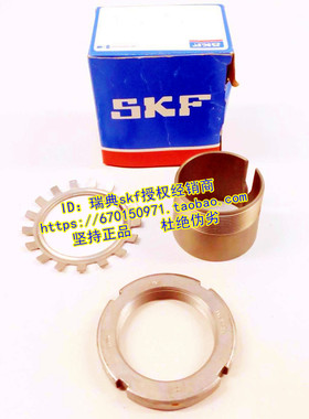瑞典SKF进口轴承退卸套紧定套锁套H2334 AH2336 2338 2340